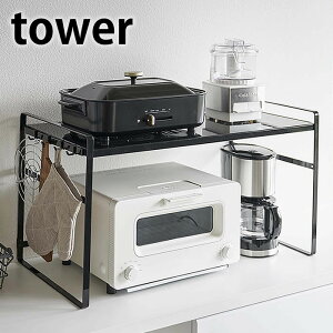 トースターラック タワー ワイド tower キッチン収納 家電ラック スチール 収納棚 カウンター上収納 隙間収納 キッチンラック オーブントースター 収納ラック おしゃれ シンプル ホワイト ブ