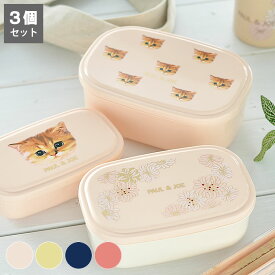 【6月5日は店内ほぼ全品P10倍♪】ポール&ジョー ランチボックス 3Pセット 弁当箱 お弁当箱 女子 大人 おしゃれ 日本製 シール容器 入れ子 コンパクト 電子レンジ 対応 OK PAUL＆JOE ランチ グッズ ネコ 猫 かわいい 通勤 通学 デザート 果物 3個