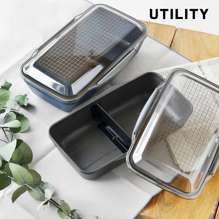 楽天市場 弁当箱 抗菌 Ag Utility ユーティリティ 1段 弁当箱 男子 大容量 ドーム1段ランチボックス 750ml ドーム型 お弁当箱 メンズ 男性 お弁当箱 男子 大容量 女子 大人 おしゃれ 子供 レンジ対応 食洗機対応 日本製 国産 イエロースタジオ 楓奏 ナチュラル雑貨
