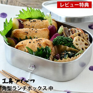 �y12��20���̓|�C���g�ő�10�{�Ձ�z�ٓ��� �X�e�����X �H�[�A�C�U�� �p�^�����`�{�b�N�X �� �e��670ml 1�i ���q ��l �V���v�� ������� ���� �j�� �j�q ���{�� ���O�� �~���t �d�؂�t �ۑ��e