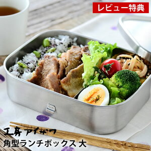 �ٓ��� �X�e�����X �H�[�A�C�U�� �p�^�����`�{�b�N�X �� �e��1000ml 1�i �j�q ��e�� �V���v�� ������� �j�� �傫�� ���{�� ���O�� �~���t �d�؂�t �ۑ��e�� �H�i�ۑ� �t�[�h�{�b�N�X UTILE lunc