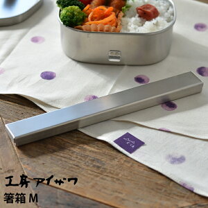 y10̓|Cgő10{Ձz XeX H[ACU  M  P[X  Vv j jq { O l  q ͂΂ ͂ UTILE chopsticks-box 70062