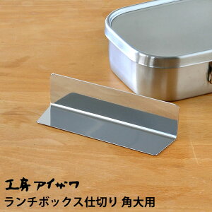 `{bNXd؂ H[ACU pp XeX 70129 Ή UTILE lunch-box ٓ p[c ٓObY {