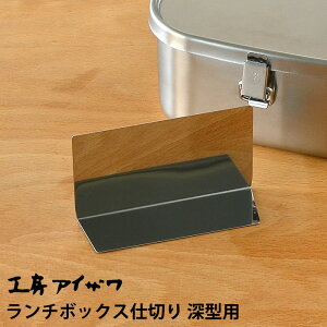 `{bNXd؂ H[ACU [^p XeX 70090 Ή UTILE lunch-box ٓ p[c ٓObY {