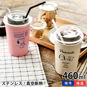 カフェ タンブラー おしゃれの人気商品 通販 価格比較 価格 Com カフェ タンブラー おしゃれの人気商品 通販 価格比較 価格 Com