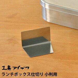 `{bNXd؂ H[ACU p XeX 70485 Ή UTILE lunch-box ٓ p[c ٓObY {