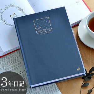 3年 手帳 おしゃれの人気商品 通販 価格比較 価格 Com