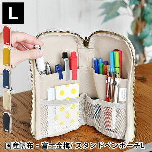 立つ 筆箱 おしゃれの人気商品 通販 価格比較 価格 Com