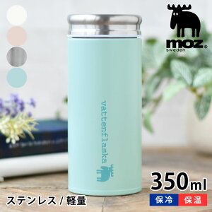 水筒 ボトル ジャグ ステンレス おしゃれ 350mlの人気商品 通販 価格比較 価格 Com 水筒 ボトル ジャグ ステンレス おしゃれ 350mlの人気商品 通販 価格比較 価格 Com