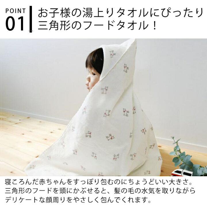 楽天市場 ふんわりフードタオル バスタオル 可愛い アクシス 日本製 綿100 無撚糸 出産 祝い ギフト おしゃれ ベビー 赤ちゃん 綿 コットン パイル生地 女の子 男の子 おくるみ タオルケット 湯上り 沐浴 ベビーカー おでかけ 白ヤギ ホワイト かわい 楓奏