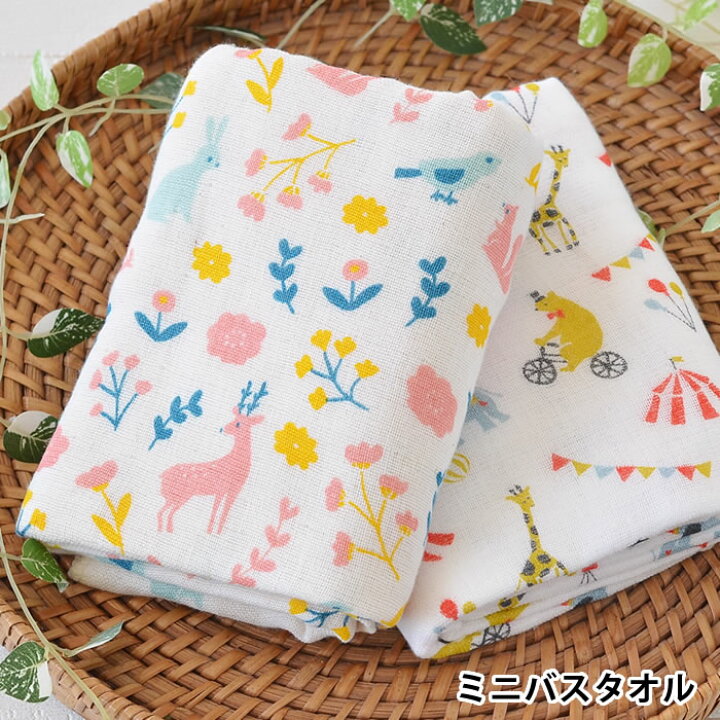 楽天市場 お買い物マラソン 最大p10倍 バスタオル 全8柄 暮らしのいいもの Kids Towel ミニバスタオル かさばらないミニバスタオル 47 100cm 日本製 ベビー ガーゼ ギフト タオル かわいい おしゃれ キャラクター スポーツタオル プール キッズ 楓奏