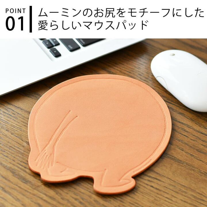 楽天市場 Hightide ハイタイド レザーマウスパッド Pcアクセサリー マウスパッド ムーミン Moomin 革 レザー プレゼント ギフト 栃木レザー テレワーク 北欧 かわいい シンプル おしゃれ ナチュラル 在宅勤務 パソコン 周辺機器 型押し 楓奏 ナチュラル雑貨かえでそう 楽天市場 Hightide ハイタイド レザーマウスパッド Pcアクセサリー マウスパッド ムーミン Moomin 革 レザー プレゼント ギフト 栃木レザー テレワーク 北欧 かわいい シンプル おしゃれ ナチュラル 在宅勤務 パソコン 周辺機器 型押し 楓奏 ナチュラル雑貨かえでそう