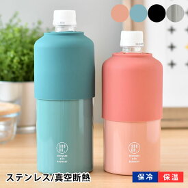 楽天市場 ペットボトルホルダーの通販