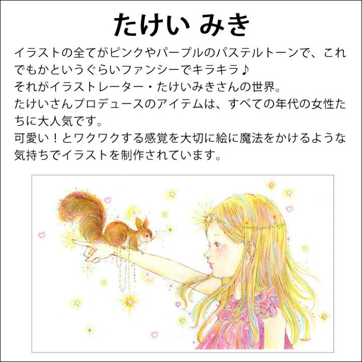 楽天市場 3年 日記 ダイアリー 日記帳 たけいみき B6 メルヘン 思い出 写真貼付 かわいい 可愛い 育児日記 記録 おしゃれ ギフト プレゼント 贈り物 出産祝い 出産準備 新生活 目標 ピンク 記念日 思い出 想い出 女の子 クラシック 楓奏 ナチュラル雑貨かえでそう