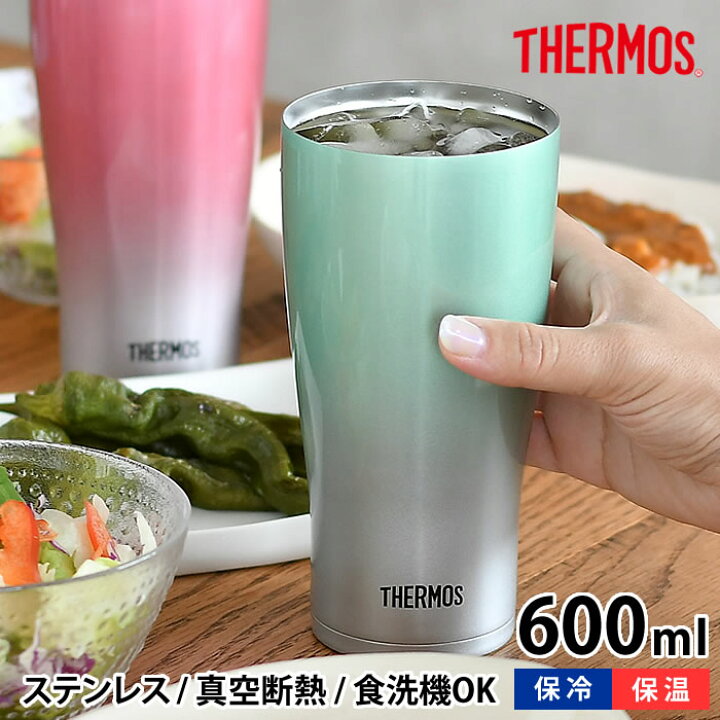 楽天市場 真空断熱タンブラー Thermos サーモス 600ml コップ ステンレス 保温 保冷 シンプル 食洗機 対応 魔法びん 魔法瓶 おしゃれ かわいい 真空二重構造 ギフト プレゼント ビール カラフル ビアカップ Jde 601c 楓奏 ナチュラル雑貨かえでそう