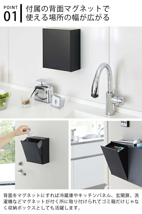 楽天市場 マグネット ダストボックス 収納ケース タワー Tower ダストボックス フラップ式 収納 キッチン 玄関 洗面所 マグネットゴミ箱 食卓ゴミ箱 おしゃれ シンプル ホワイト ブラック 5431 5432 山崎実業 Yamazaki ヤマジツ 楓奏 ナチュラル雑貨かえでそう