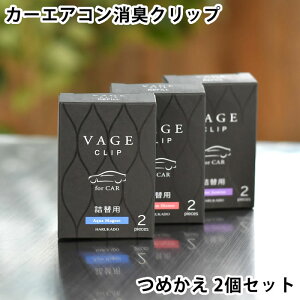 車芳香剤 おしゃれの人気商品 通販 価格比較 価格 Com
