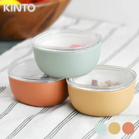 KINTO キントー BONBO スナックボウル 150ml ベビー食器 ランチボックス 1段 お弁当箱 保存容器 おしゃれ 食洗器対応 フードコンテナ 電子レンジ可 出産祝い 内祝い プレゼント 誕生日 丈夫 割れない 軽い 子供食器 シンプル