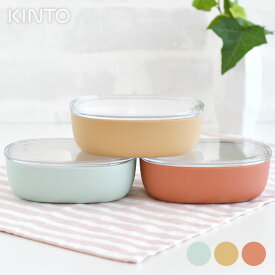 【6月5日は店内ほぼ全品P10倍♪】KINTO キントー BONBO ランチボウル 300ml ベビー食器 ランチボックス 1段 お弁当箱 保存容器 おしゃれ 食洗器対応 フードコンテナ 電子レンジ可 仕切り付き 出産祝い 内祝い プレゼント 誕生日 丈夫 割れない 軽い シンプル