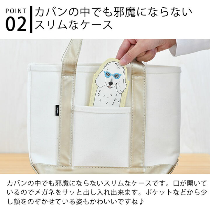 楽天市場 Glasses Case メガネケース メガネケース おしゃれ メガネケース スリム めがねケース おもしろ 手書き風プリント 猫 犬 合皮 スタンド インテリア レディース 猫グッズ 猫 雑貨 シンプル 持ち運び プレゼント サングラス 刺繍 眼鏡ケース 楓奏 ナチュラル