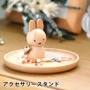 miffy ~btB[ ANZT[X^h ~btB[ ObY l ؐ VR 킢 j`K ANZT[P[X  ~btB[ l v[g Mtg k CeA fXN 