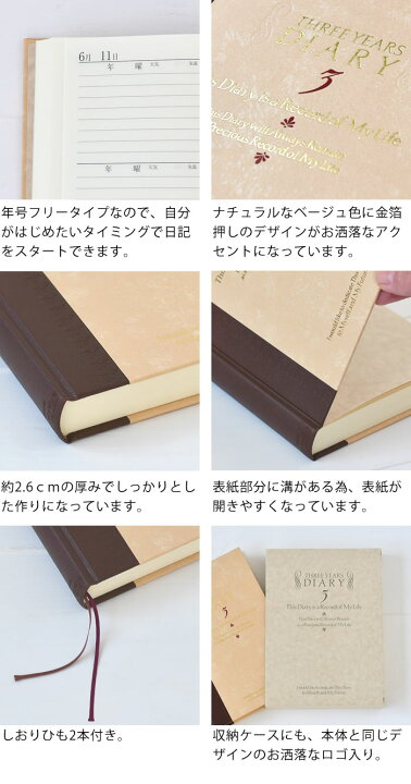 楽天市場 ミドリ 日記 3年連用 洋風 日記帳 3年日記 日記帳 かわいい 3年日記 連用日記 日記 記録 デザイン 育児日記 ギフト おしゃれ シンプル 母の日 成長記録 しおり 洋風 ケース付き 楓奏 ナチュラル雑貨かえでそう