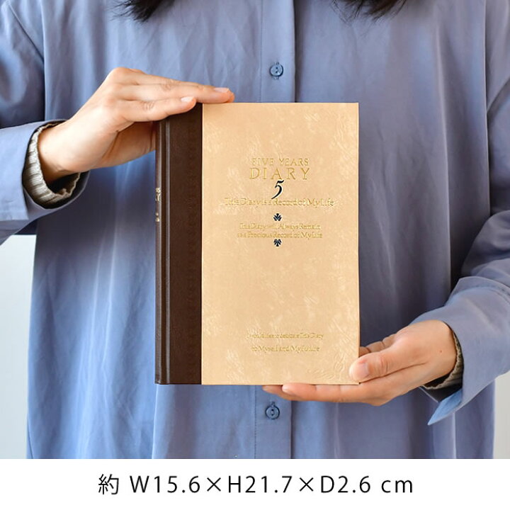 楽天市場 ミドリ 日記 5年連用 洋風 日記帳 5年 おしゃれ 日記帳 5年日記 連用日記 デザイン 日記 おしゃれ ビジネス 5年連用 記録 シンプル 母の日 成長記録 育児日記 しおり 洋風 ケース付き 楓奏 ナチュラル雑貨かえでそう