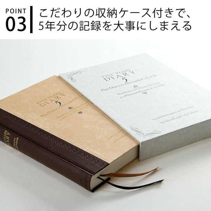 楽天市場 ミドリ 日記 5年連用 洋風 日記帳 5年 おしゃれ 日記帳 5年日記 連用日記 デザイン 日記 おしゃれ ビジネス 5年連用 記録 シンプル 母の日 成長記録 育児日記 しおり 洋風 ケース付き 楓奏 ナチュラル雑貨かえでそう