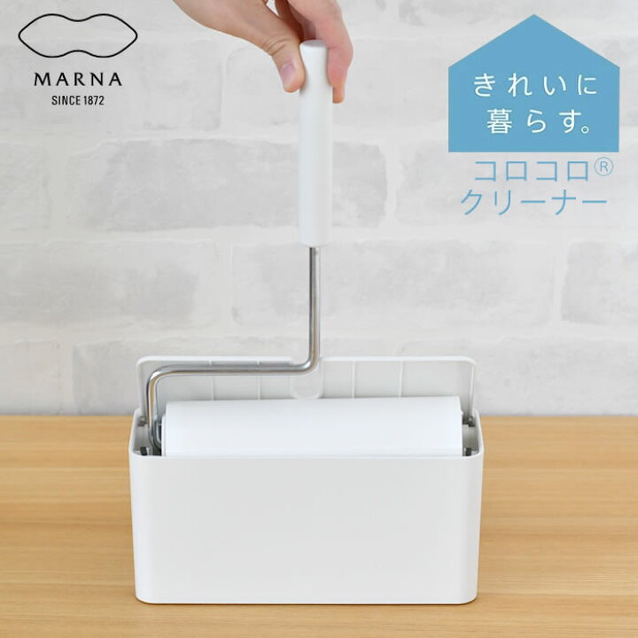 楽天市場 マーナ コロコロクリーナー コロコロ ケース おしゃれ カーペットクリーナー 粘着クリーナー ホワイト ケース付き 掃除 日本製 カーペット スタンドセット シンプル インテリア 北欧 スタイリッシュ 使いやすい 収納 ローラー 楓奏 ナチュラル雑貨かえでそう