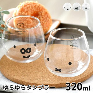 miffy ~btB[ fBbNEu[i ^u[ 320ml ^u[  킢 KX ACXR[q[ { Rbv JtF l q   Vv Lb` Mtg 3