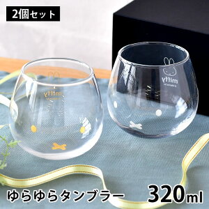 y1125͂̓|Cgő10{Ձzmiffy ~btB[ ~btB[ ^u[ 320ml yAZbg ^u[  킢 KX yA ACXR[q[ { Rbv JtF 