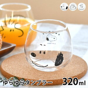 s[ibc ^u[ 320ml Xk[s[ SNOOPY ^u[  킢 KX ACXR[q[ { Rbv JtF l q   Vv Lb` Mtg 320ml Eb