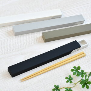 MIYS ミース 箸・箸箱セット 22.5cm 箸 セット カトラリー お箸 22.5cm 携帯用箸 スライド式 日本製 ランチタイム お弁当グッズ シンプル 学生 レディース メンズ キッズ おはし ケース イエロース