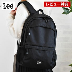 【6月5日は店内ほぼ全品P10倍♪】【レビュー特典付】 Lee リー リュック レディース 11ポケット A4サイズ対応 10ポケット以上 リュック 通学 女子 ブラック 黒 通勤 通学 0421242 軽量 かわいい おしゃれ リュックサック デイパック メンズ 多機能リュック バックパック