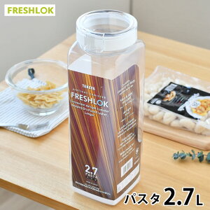 ^P tbVbN p^pX^ 2.7L zCg ۑe    Lb`[ {g FRESHLOK ^b` Ў LjX^[  o[  [ v