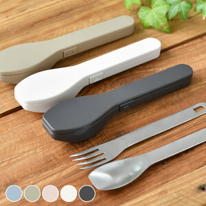 STOS ストス 2Pcsカトラリーセット カトラリー お弁当 フォーク スプーン 大人 携帯用 アウトドア キャンプ 男女兼用 日本製 おしゃれ レジャー 通勤 通学 オフィス ステンレス ランチ シンプル