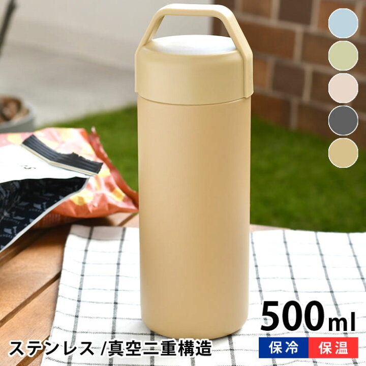 楽天市場 ステンレスボトル 取っ手 かわいい マグボトル スポーツ 水筒 大人 スポーツドリンク 500ml 持ち手 Stos ストス 真空二重構造 新生活 ベージュ レジャー 女子 オフィス 通勤 通学 スポーツ ジム シンプル アウトドア おしゃれ 保冷保温 楓奏 ナチュラル雑貨