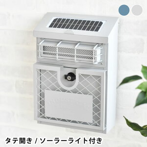 インダストリアル ウォールポスト ソーラーライト付き ポスト 壁掛け ポスト 北欧 ポスト ソーラー ウォールポスト キーロック式 郵便ポスト 縦型 ネイビー メールボックス ライト 郵便受け