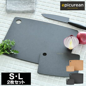 カッティングボード S・L 2枚組みセット epicurean エピキュリアン まな板 キッチン用品 調理器具 食洗機対応 丈夫 耐熱 強い 薄型 速乾 リサイクル素材 キャンプ アウトドア サービングボード アメリカ製 【レビュー特典付】