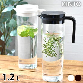 KINTO キントー PLUG ウォータージャグ 1.2L 冷水筒 ピッチャー 麦茶ポット 食洗機対応 ピッチャー シンプル 冷水ポット ブラック 密閉 麦茶 ホワイト 水差し 横置き おしゃれ お茶ポット 縦置き