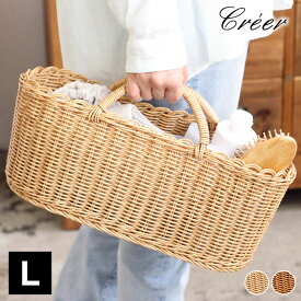 クレエ creer ユティル オーバルハンドルバスケットL カゴ バスケット 収納 取っ手付き おしゃれ ランドリー バスケット ハンドメイド 手作り レトロ キッチン 北欧 プレゼント 見せる収納 小物収納 ピクニック バスルーム アンティーク