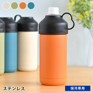 水筒 500ml カバー付きの人気商品 通販 価格比較 価格 Com