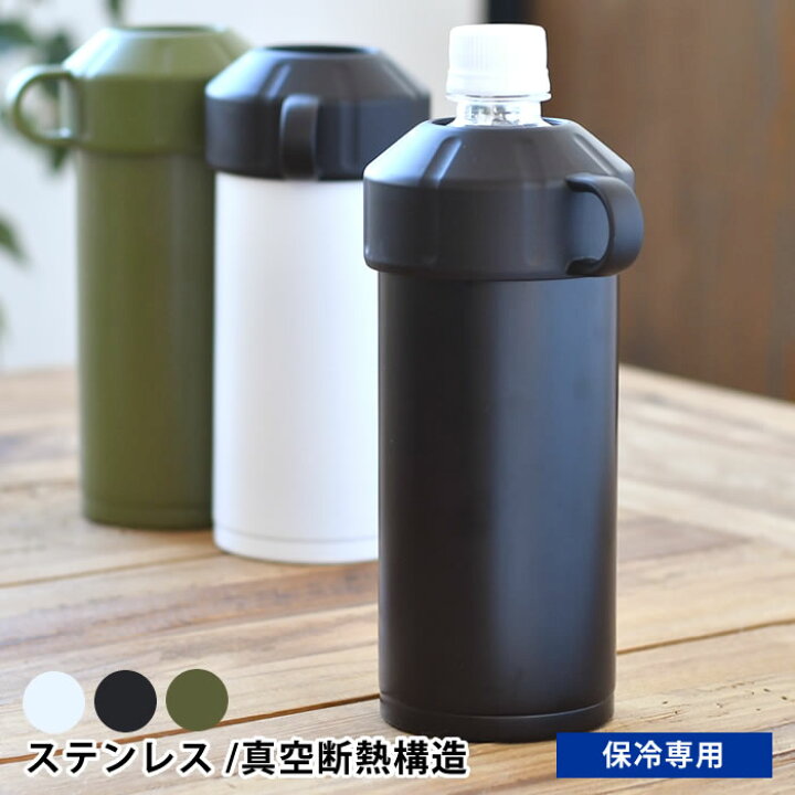 楽天市場 ペットボトルクーラー フォルテック ペットボトルホルダー 保冷 ステンレス ペットボトルクーラー 600ml ペットボトル 保冷 かわいい ペットボトル カバー 600ml 真空 ステンレス カラビナ 保冷 おすすめ フック付き ペットボトルクーラーケース 登山 楓奏