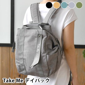 【6月5日は店内ほぼ全品P10倍♪】Take me テイクミー 3Layer Daypack2 リュック レディース 大人 マザーズバッグ リュック おしゃれ デイパック 保冷ポケット 撥水 出産 旅行 グレー ネイビー ブラック A4 ベージュ 多機能 大容量 旅行リュック マザーズリュック カーキ