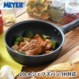 【6月5日は店内ほぼ全品P10倍♪】マイヤー MEYER ミッドナイト シェフズパン 20cm マイヤー フライパン 20cm フライパン 深型 フライパン 20cm IH ブラック フッ素樹脂 フライパン ih ギフト 手入れ簡単 オール熱源対応 炒め鍋 こびりつきにくい お祝い ガス火 おしゃれ