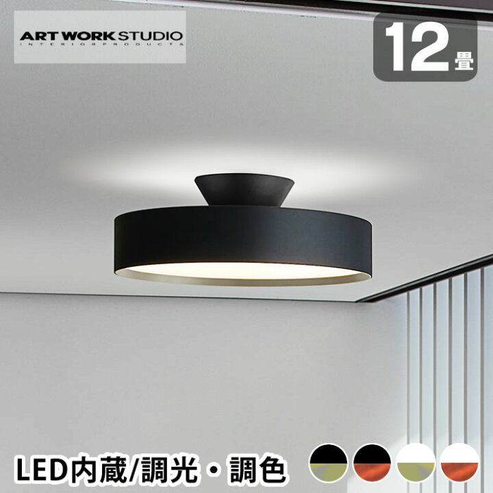 楽天市場】ART WORK STUDIO アートワークスタジオ グロー5000 LED 