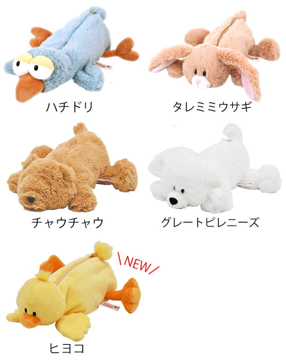 楽天市場】【ひよこ入荷♪】ニキ フィギュア ポーチ ペンケース ひよこ  