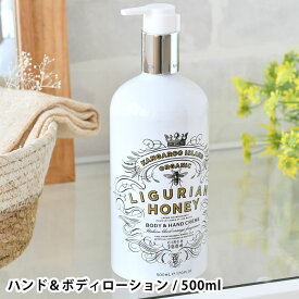 【6月5日は店内ほぼ全品P10倍♪】マインビーチ リグリアンハニー ハンド＆ボディローション 500ml ホホバシードオイル オーガニック ボディケア ハンドケア おしゃれ プレゼント 弾力 香り ギフト オーガニック お洒落 贈り物 人気 保湿