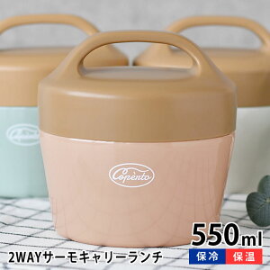 Tuq Ryg 2WAY T[L[` ٓ 2i ٓ  XeX q ̎q 460ml w ٓ ۗۉ ۉW[ ٓ 킢 Z v[g 