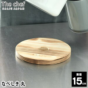 The chef Ȃׂ  15 炵 a15cm ~` Đ { gxbg VR Ԕ |bg}bg Lb`G ؐ LOLO  SALIU TE